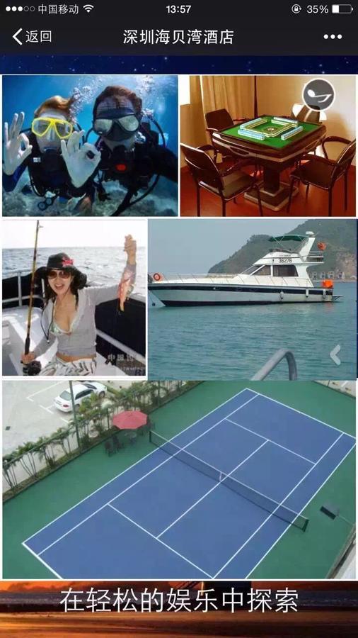 Shell Bay Resort Shenzhen Extérieur photo